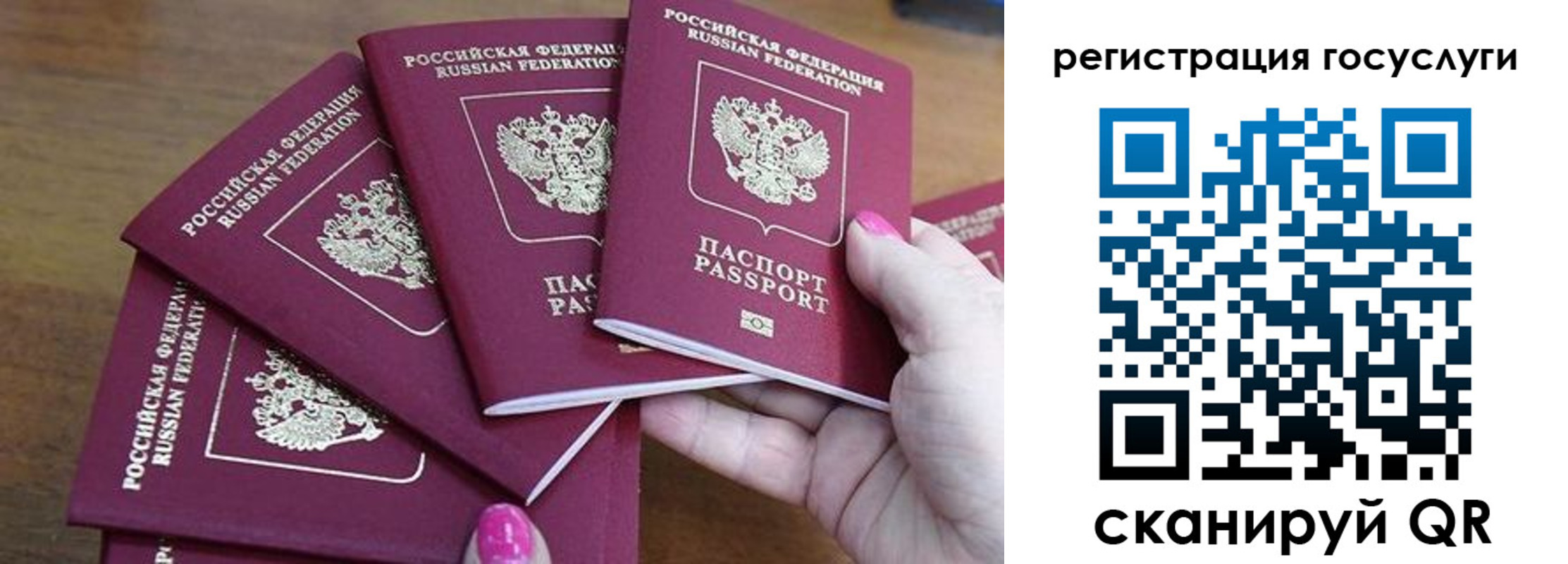 прописка в Кувандыке