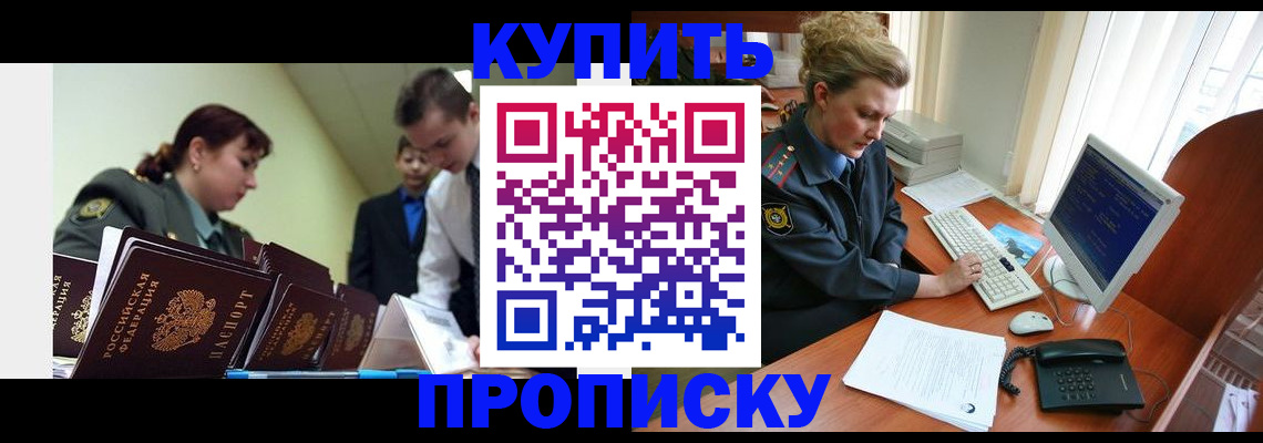временная регистрация недорого в Кувандыке