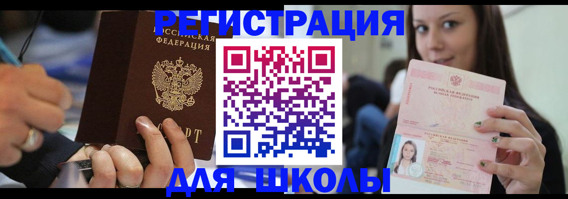 прописка законно в Кувандыке