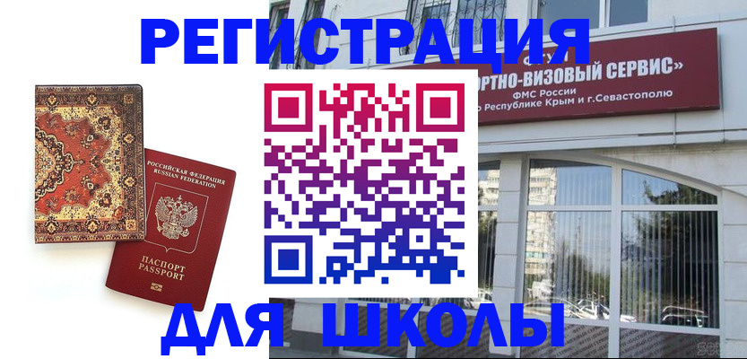 временная регистрация недорого в Кувандыке