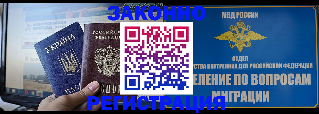 временная прописка в Кувандыке